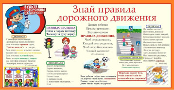 Профилактика детского дорожно-транспортного травматизма Профилактика детского дорожно-транспортного травматизма.
