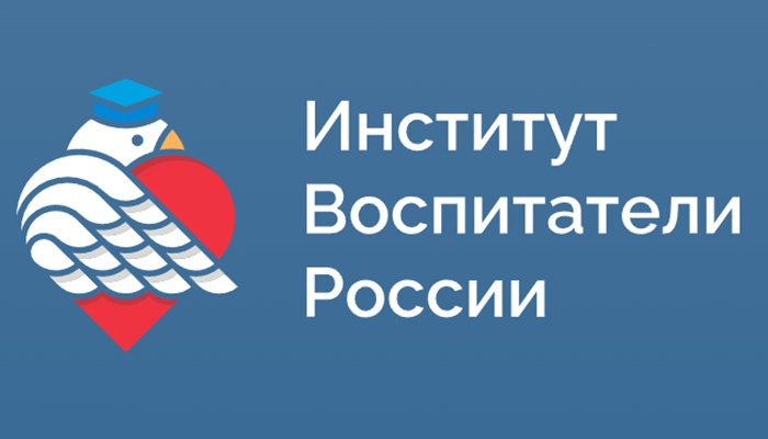 Инновационная площадка федерального уровня АНО ДПО "НИИ дошкольного образования «Воспитатели России" по направлению «Мир ребенка в пространстве традиционных российских духовно-нравственных ценностей в семье, детском саду, социуме» Инновационная площадка федерального уровня АНО ДПО "НИИ дошкольного образования «Воспитатели России" по направлению «Мир ребенка в пространстве традиционных российских духовно-нравственных ценностей в семье, детском саду, социуме».