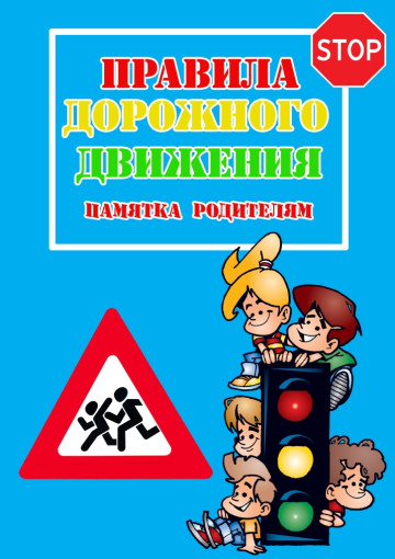 Безопасность на дороге! Безопасность на дороге!.